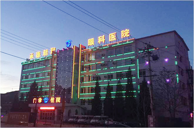 е³ۿҽԺ